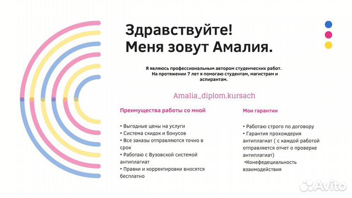 Курсовая диплом диссертация практика вкр