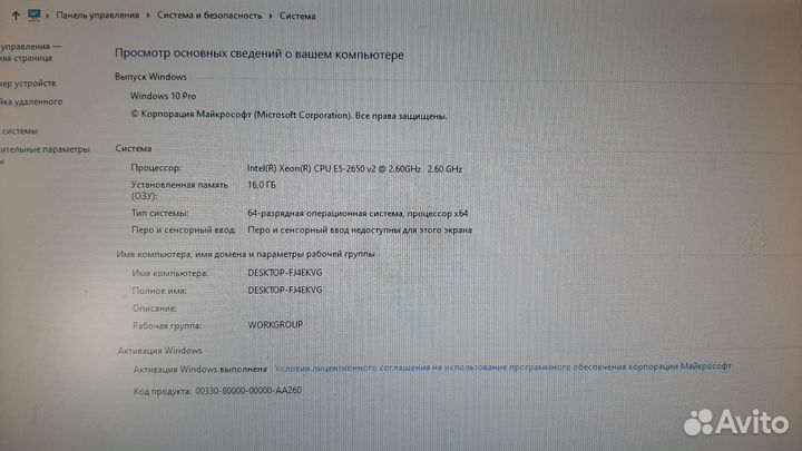 Комплект xeon мать проц память