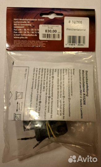 Фонарь для стрелки Piko G 45 мм (LGB) 1:22,5