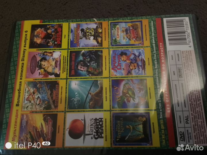 Dvd диски с мультфильмами бесплатно