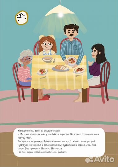 Графический дизайнер - художник