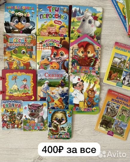 Детские книжки