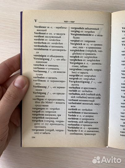 Словарь русско-немецкий, немецко-русский