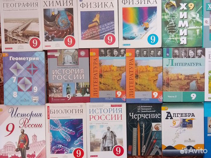 Учебники 9,10 класс