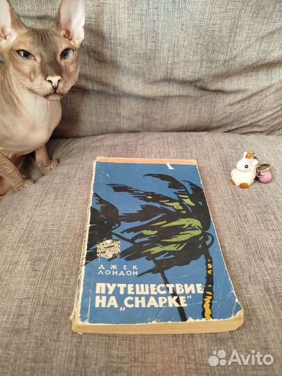 Детские книги Агния Барто Джек Лондон