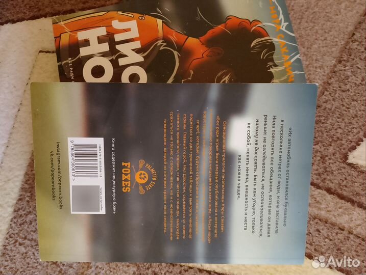 Молодёжная литература