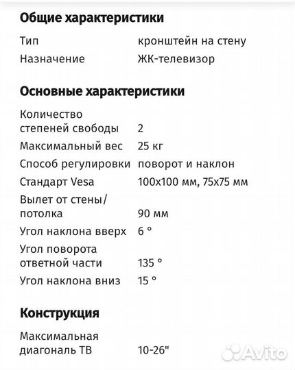 Кронштейн Holder lcds - 5003ц