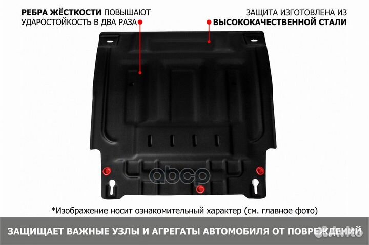 Защита картера и кпп ford kuga I/C-MAX/focus II