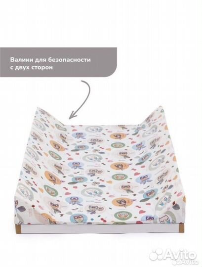 Пеленальная доска