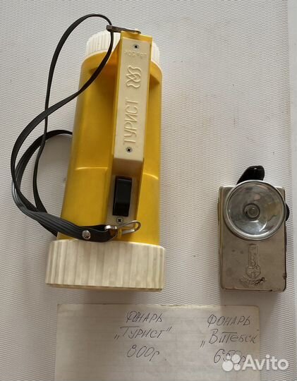 Фонарь « Турист»