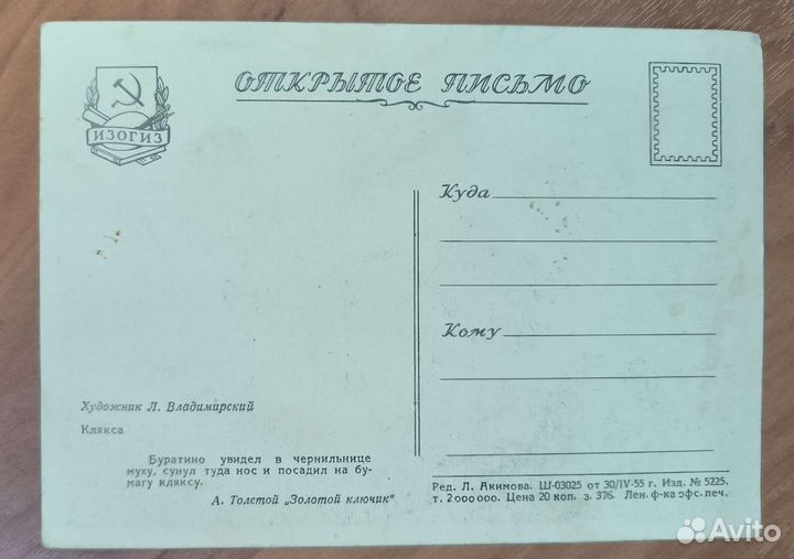 Открытки СССР