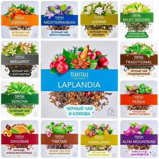 Чай Микс Лечебный Гринвей