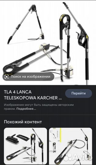 Телескопическая струйная трубка