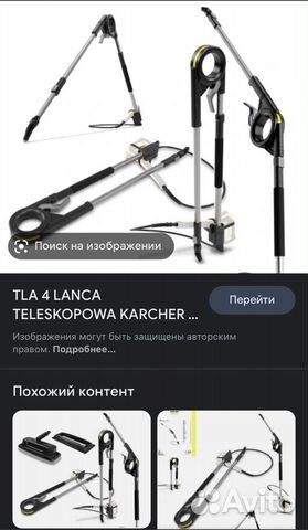 Телескопическая струйная трубка