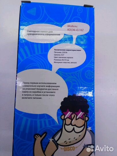 LED RGB лампа многоцветная вращающаяся