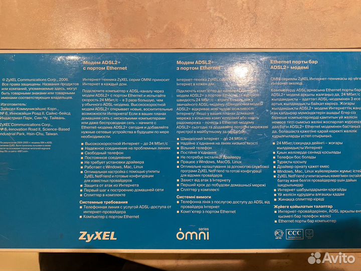 Модем zyxel P-660RT EE