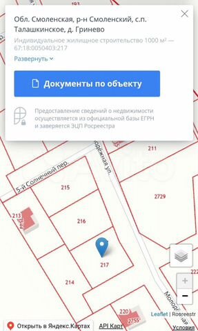 Участок 20 сот. (ИЖС)