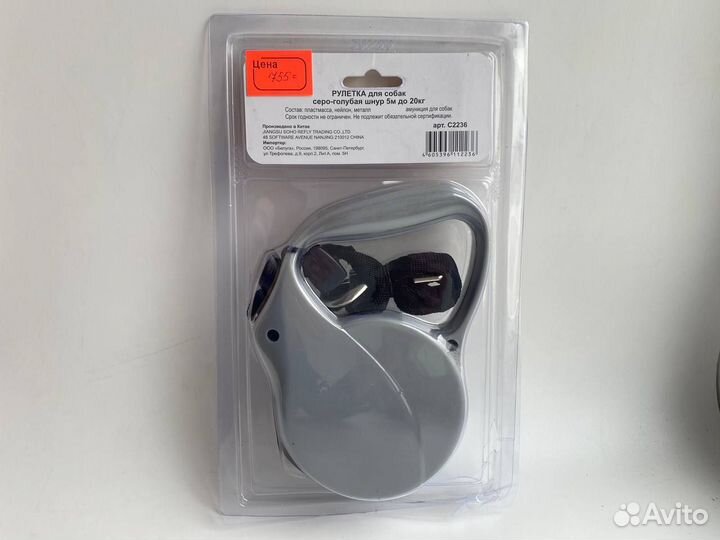 Поводок рулетка для собак