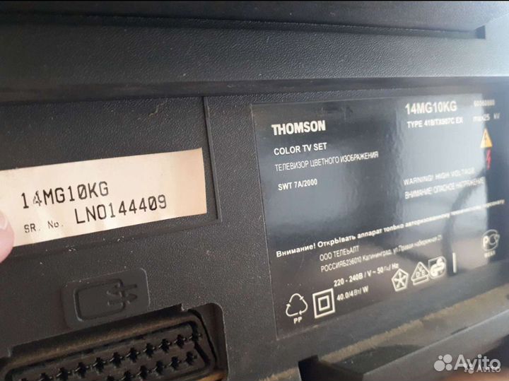 Телевизоры Funai, Thomson цветные бу рабочие