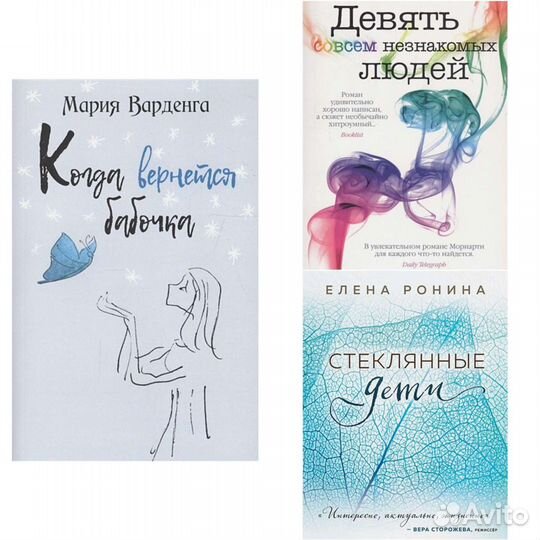 Романы Современная русская проза