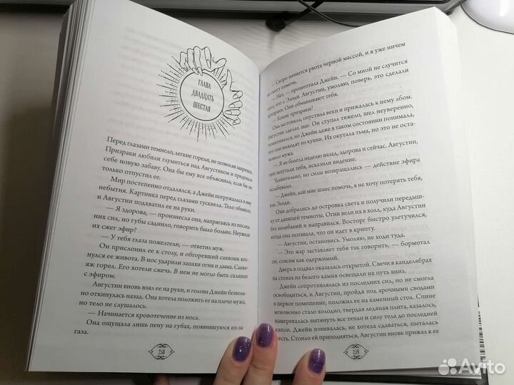 Книга Призраки Джейн Лоуренс, Кейтлин Старлинг