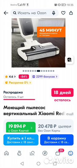 Моющий пылесос вертикальный Xiaomi Redkey W12