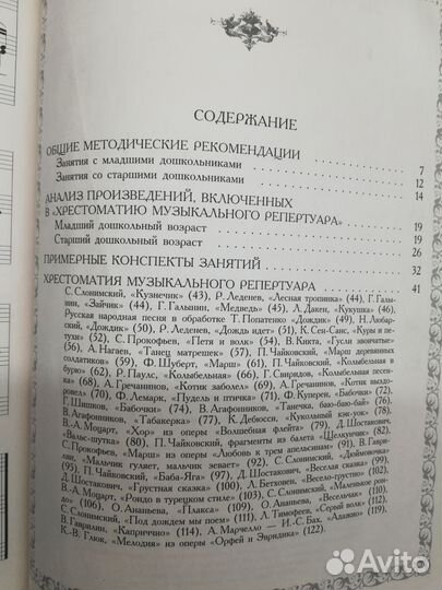 Ноты для фортепиано