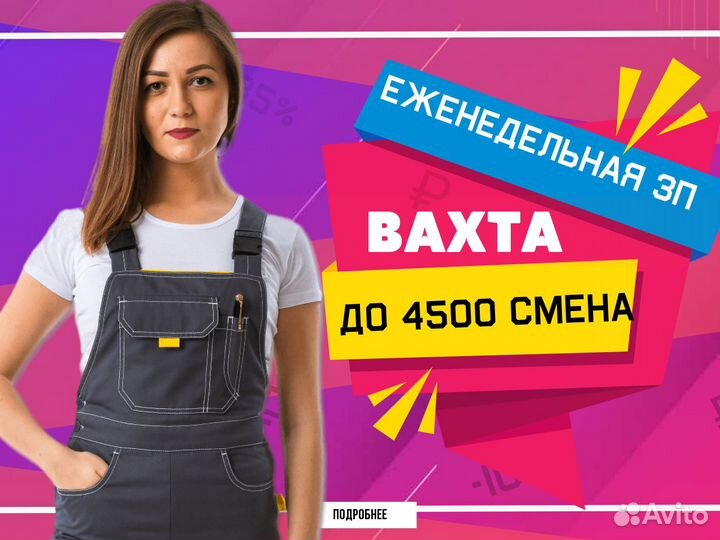 Чистильщикна мясокомбинат. питание