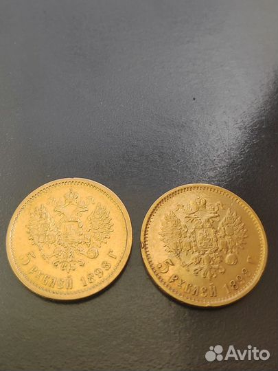 Золотые монеты 5 рублей1898 год аг Николай 2
