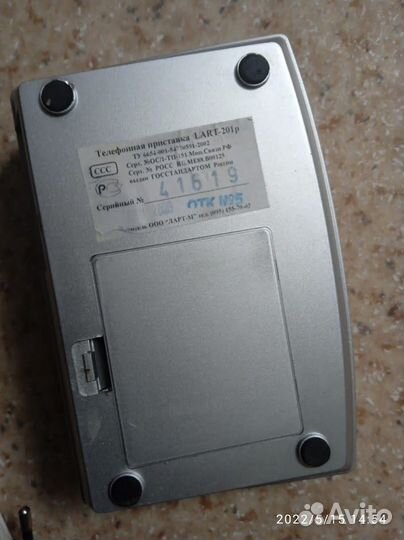 Приставка аон ларт-201р