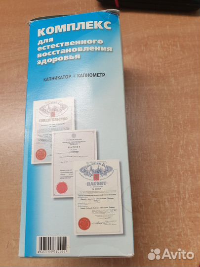 Дыхательный тренажер самоздрав