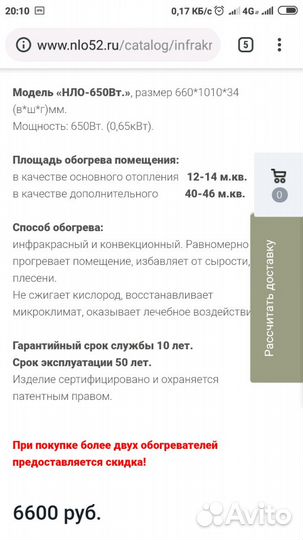 Обогреватели плэн