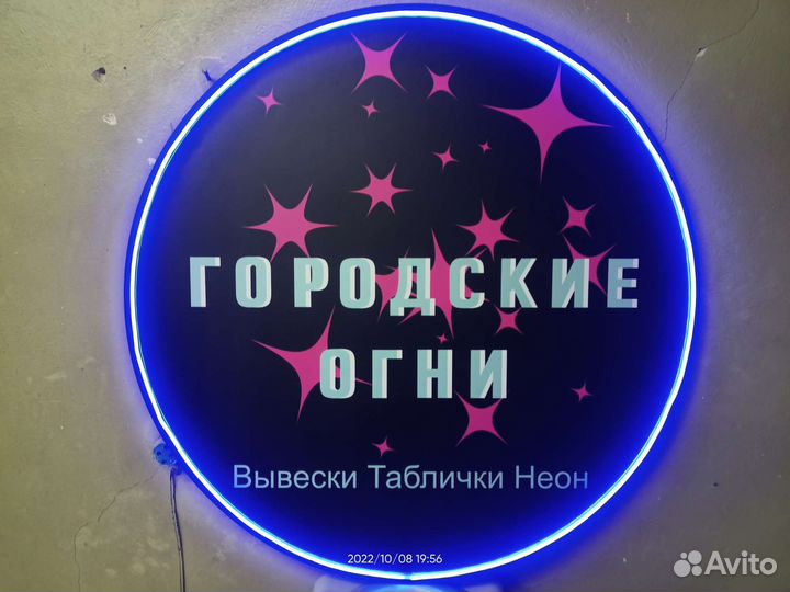 Изготовление неоновых вывесок Казань