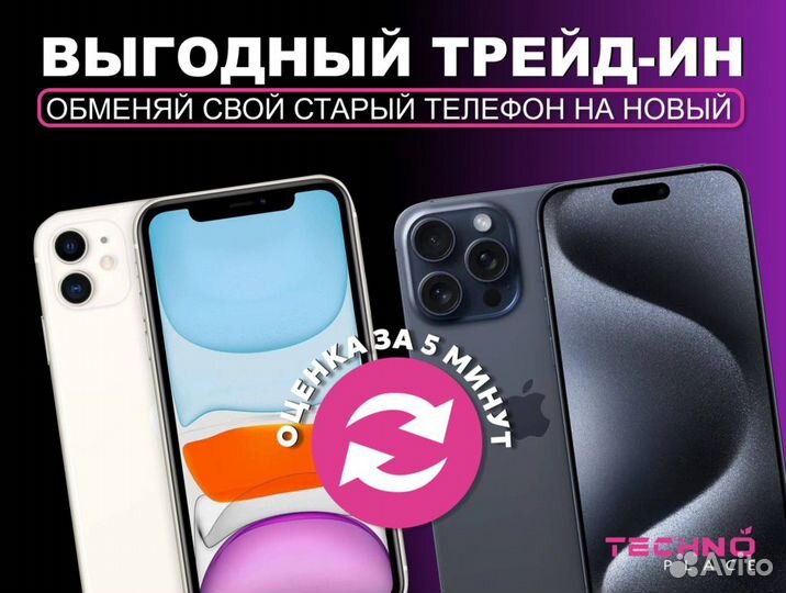 iPhone 13 Pro, 256 ГБ