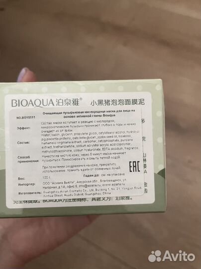 Пузырьковая маска для лица