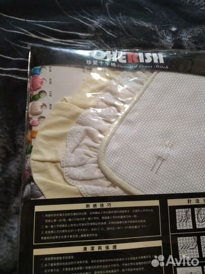 Набор для вышивания