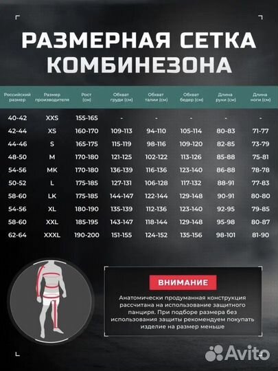 Finntrail Backcountry горнолыжный костюм