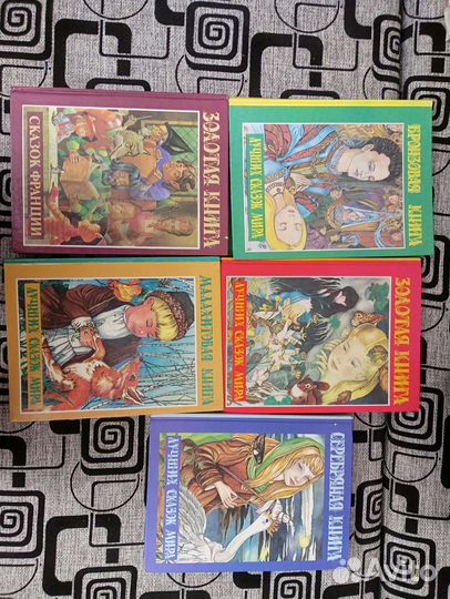 Лучшие сказки мира