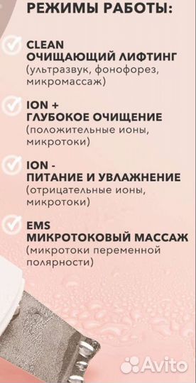 Многофункциональный ультразвуковой аппарат с ионам