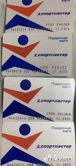 Подарочная карта 