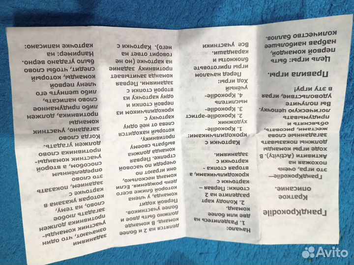 Карточные игра