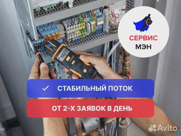 Мастер по электрике