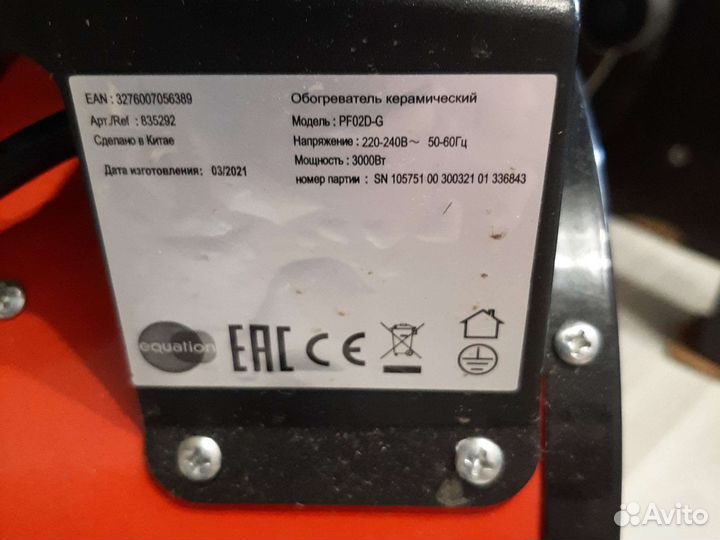 Пушка тепловая