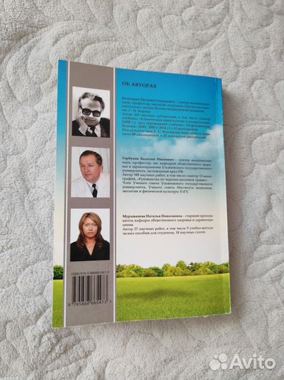 Вич-инфекция медико-социальные аспекты