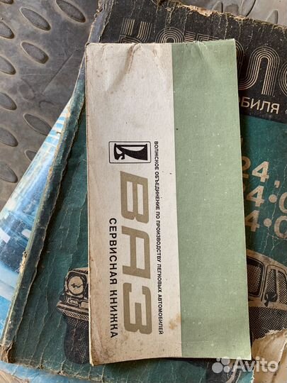 Сервисная книжка ваз