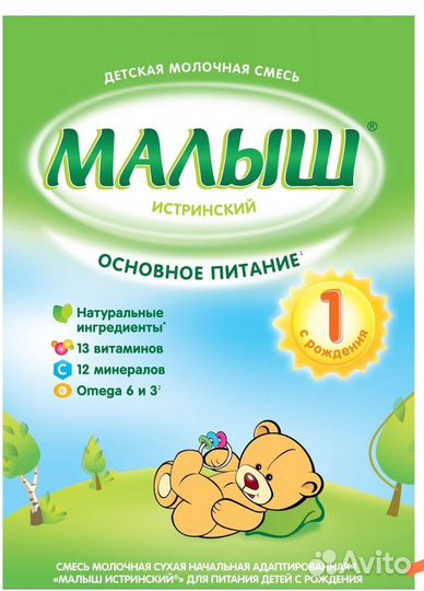 Детская смесь Малыш 1