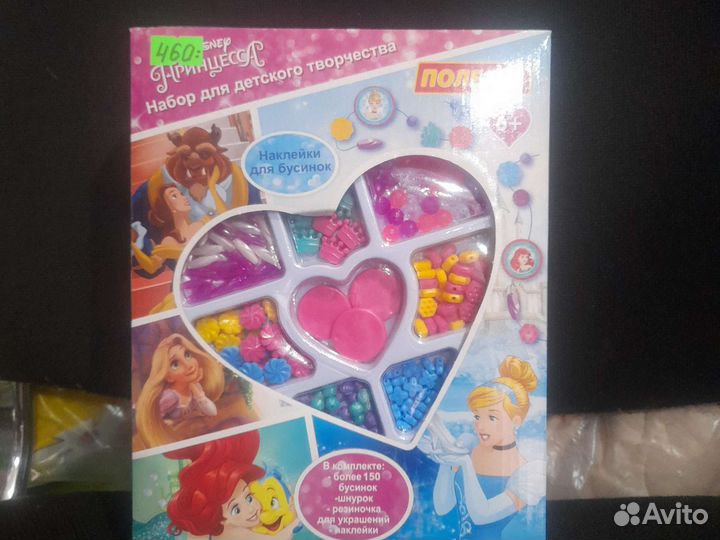 Набор для творчества с бусинами