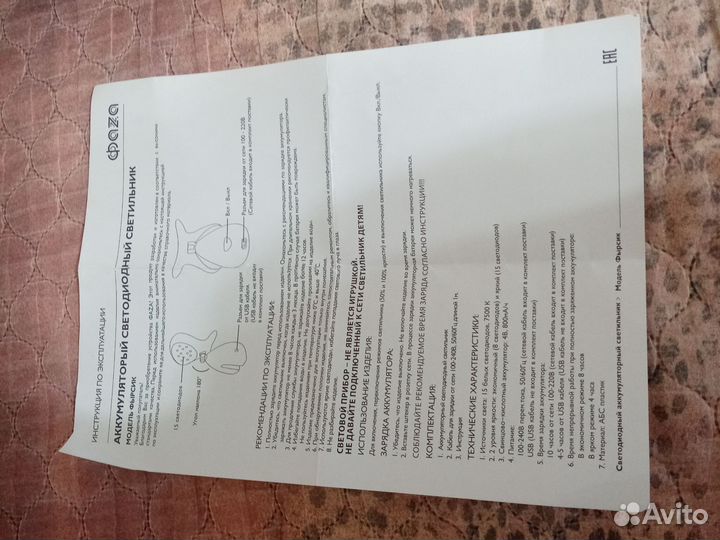 Светодиодный ночник