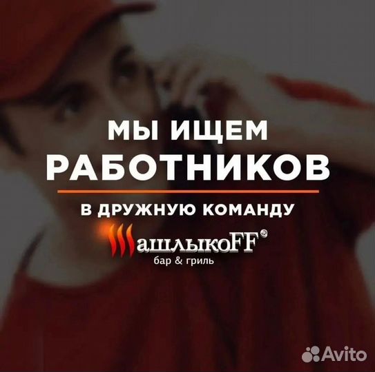 Хостес в гриль-бар