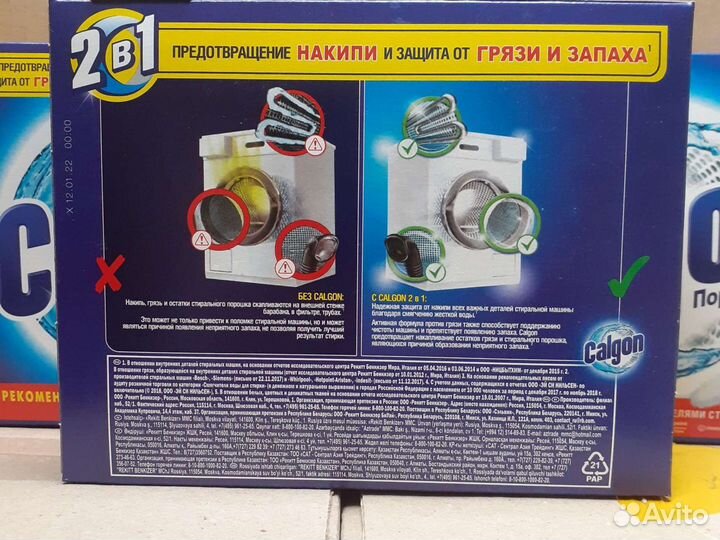 Calgon порошок для предотвращение накипи